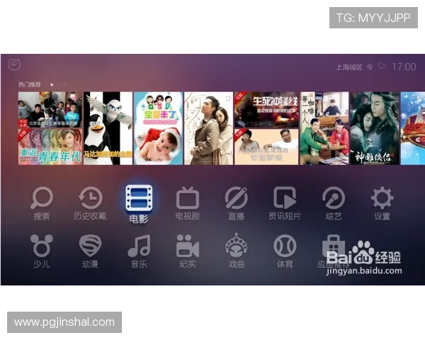 电视直播在线观看软件：高清流畅的实时频道尽在掌握
