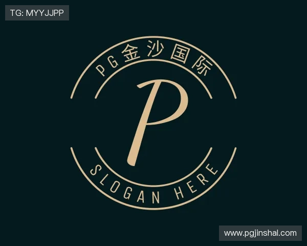 指南pg金沙国际